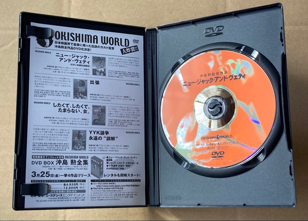 沖島勲全集 DVD-BOX 廃盤品