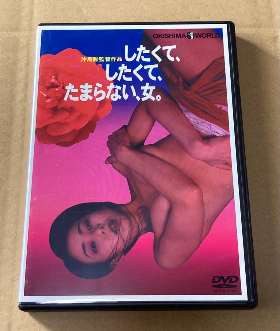 沖島勲全集 DVD-BOX 廃盤品