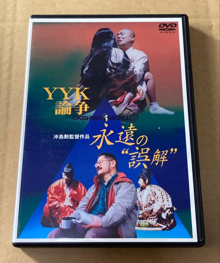 沖島勲全集 DVD-BOX 廃盤品