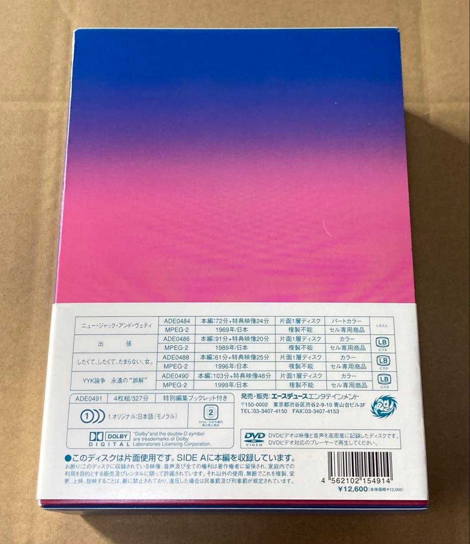 沖島勲全集 DVD-BOX 廃盤品