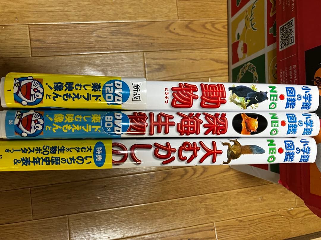 小学館の図鑑NEO 22冊セット （ほぼ付属品揃ってます。説明お読みください）