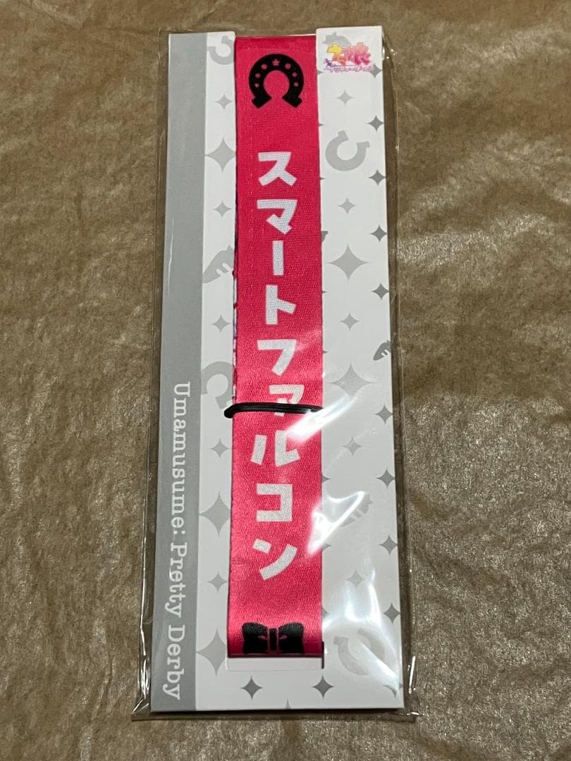 ウマ娘　スマートファルコン　応援セット４点【未開封品】