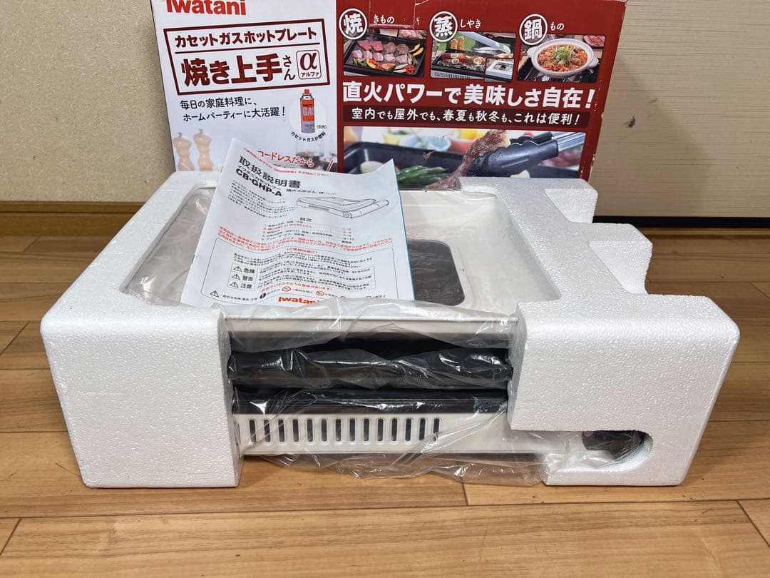 Iwatani イワタニカセットガスホットプレート　CB-GHP-A 説明書付き