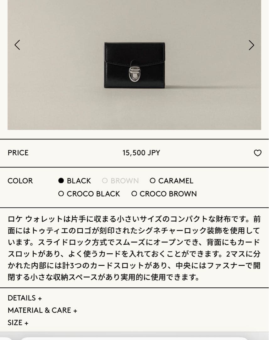 ゆ*ち様 Tout y est ウォレット