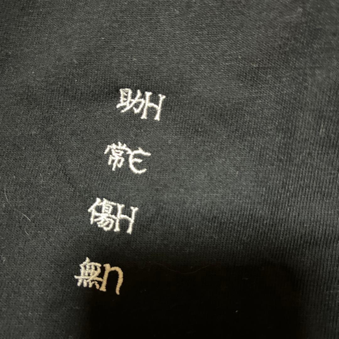 【レア】美品　藤井風　HEHN Tシャツ　新品未使用品