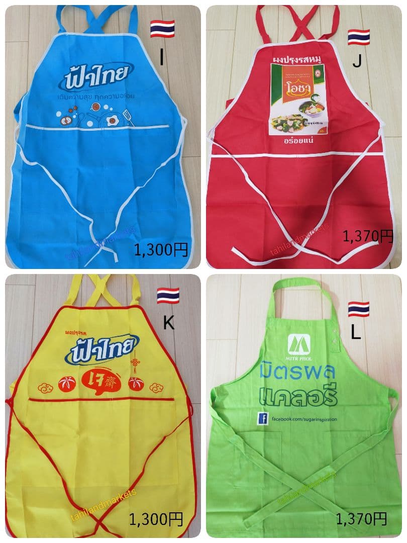 ajiko1106さま　タイ　 屋台　タイ料理　タイ語　エプロン　タイ屋台