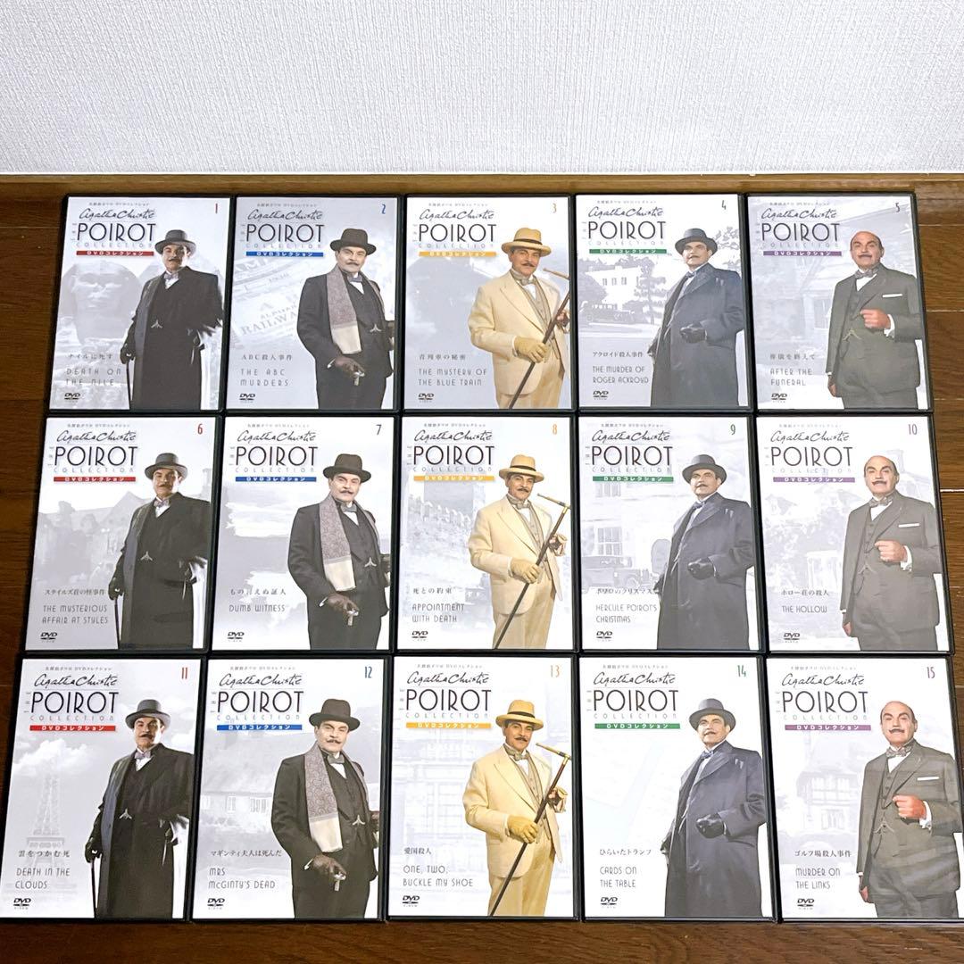 名探偵ポワロ　DVDコレクション　デアゴスティーニ　65巻セット
