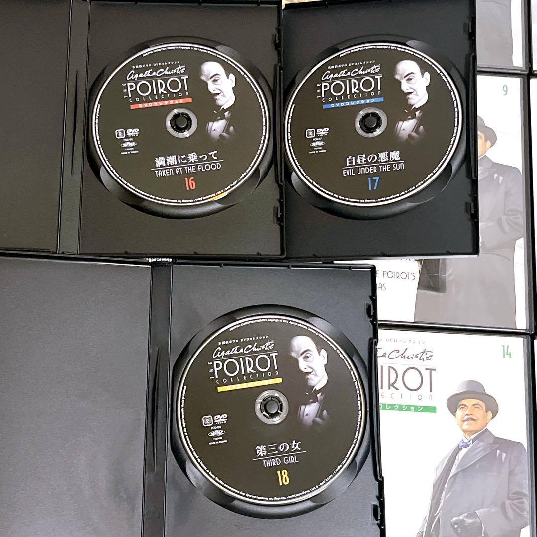 名探偵ポワロ　DVDコレクション　デアゴスティーニ　65巻セット