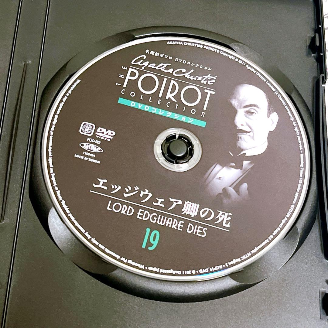 名探偵ポワロ　DVDコレクション　デアゴスティーニ　65巻セット