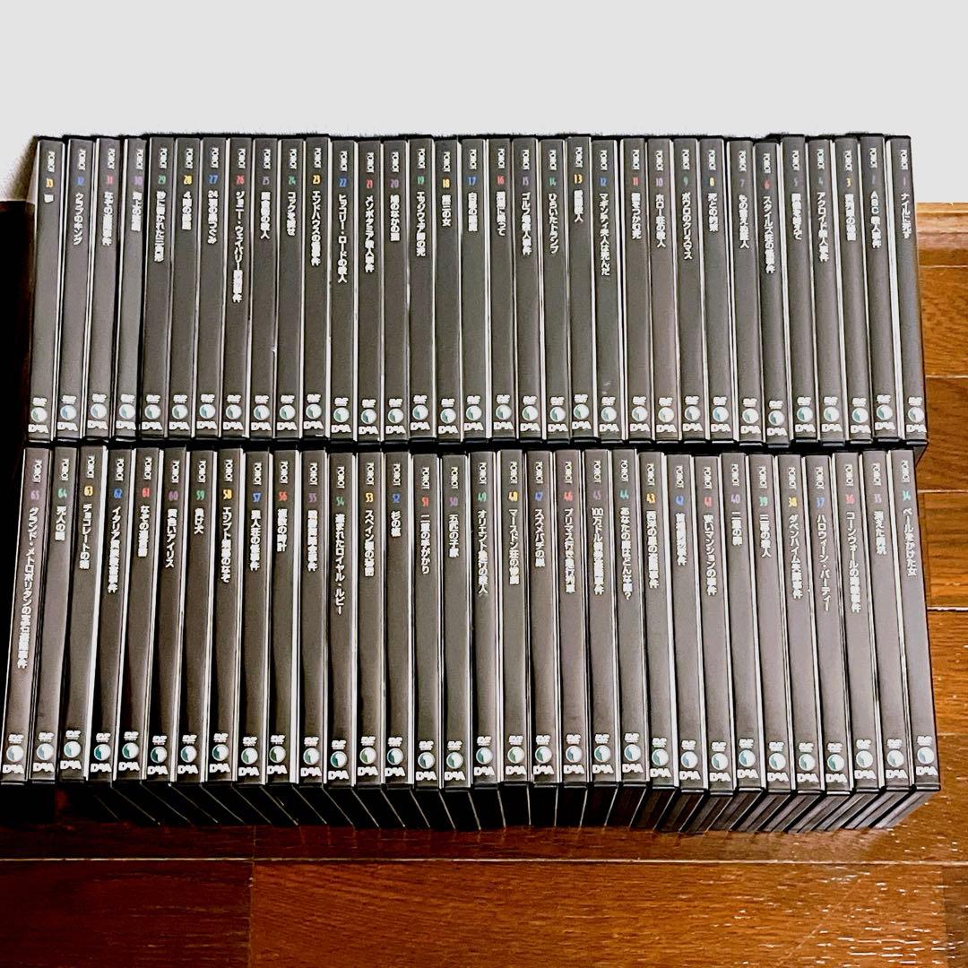 名探偵ポワロ　DVDコレクション　デアゴスティーニ　65巻セット