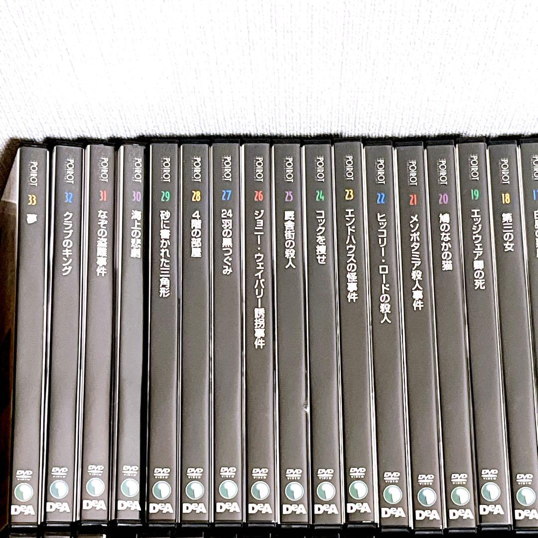 名探偵ポワロ　DVDコレクション　デアゴスティーニ　65巻セット