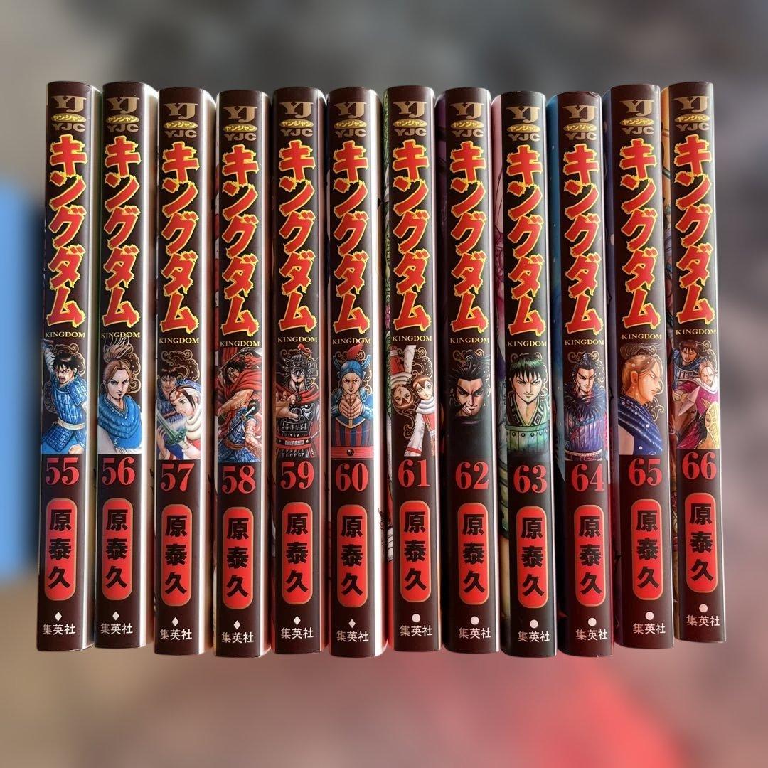 キングダム　1〜77巻セット[※注意書きお読みください]