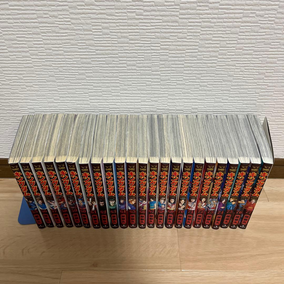 キングダム　1〜77巻セット[※注意書きお読みください]