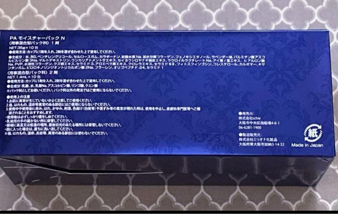 イチエ炭酸パック10包/アフロディアナ