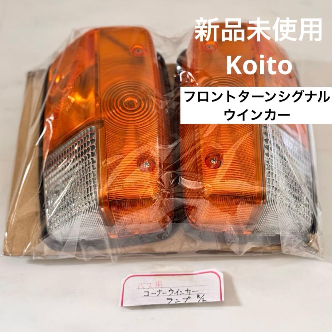 フロントターンシグナルランプ/コーナーウインカーランプR/L /Koito