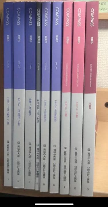 【2021年合格目標】資格の大原 公認会計士 テキスト