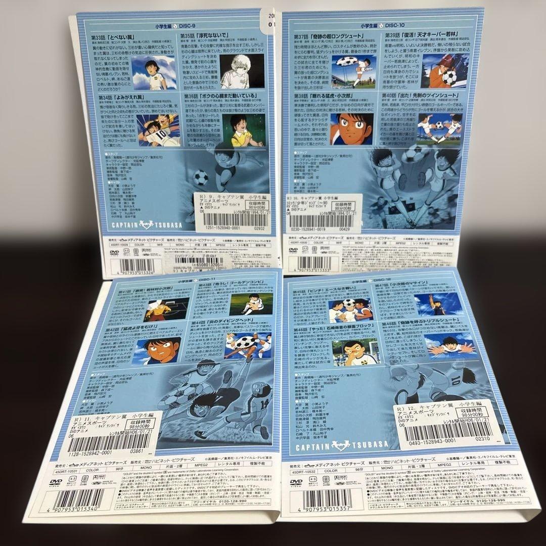 キャプテン翼　小学生・中学校編　ＤＶＤ全２６巻セット