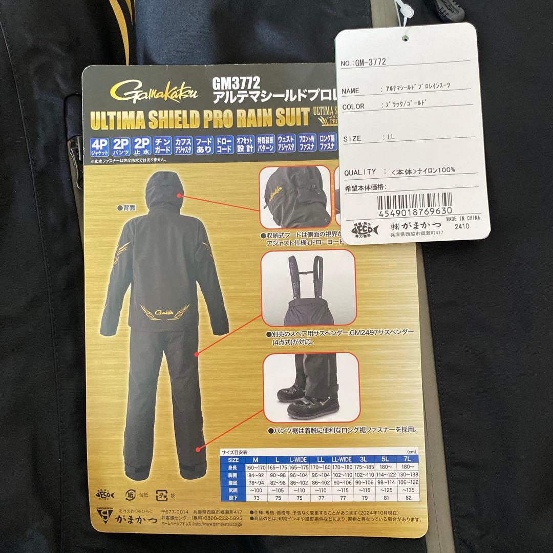 がまかつ　アルテマシールドプロレインスーツ 　　　　　　フローティングベスト