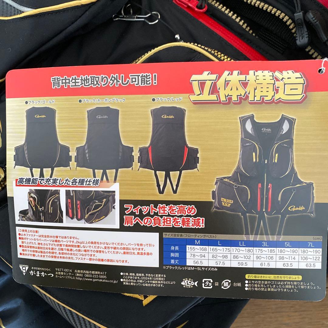 がまかつ　アルテマシールドプロレインスーツ 　　　　　　フローティングベスト