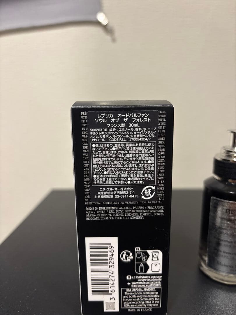 メゾンマルジェラ レプリカ　ソウル・オブ・ザ・フォレスト オードパルファム