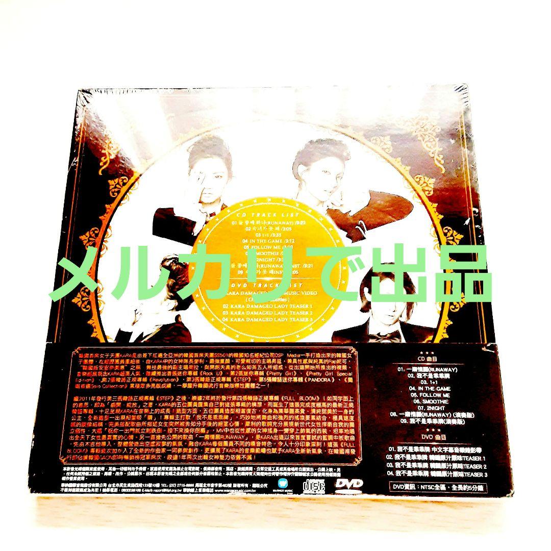 ギュリ　スンヨン　ニコル　ハラ　ジヨン　KARA　FULL BLOOM　台湾盤