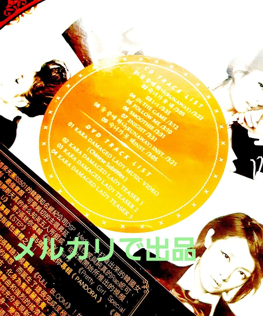 ギュリ　スンヨン　ニコル　ハラ　ジヨン　KARA　FULL BLOOM　台湾盤