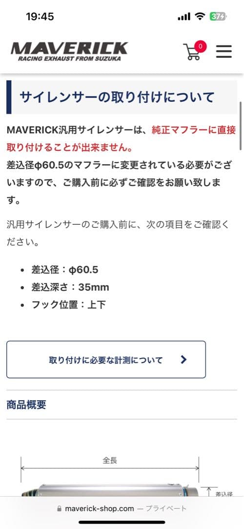 バイクマフラーマーヴェリックサイレンサーマフラー