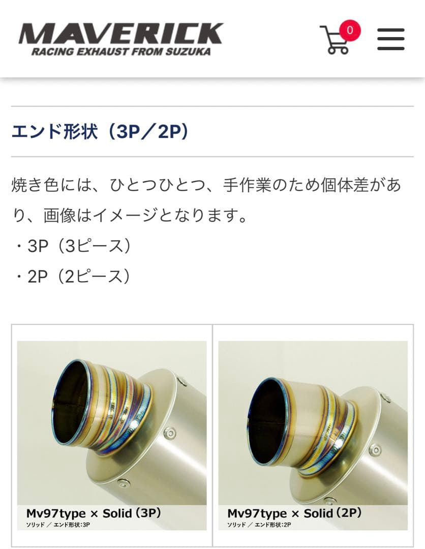 バイクマフラーマーヴェリックサイレンサーマフラー