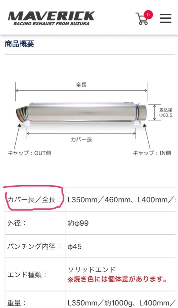 バイクマフラーマーヴェリックサイレンサーマフラー