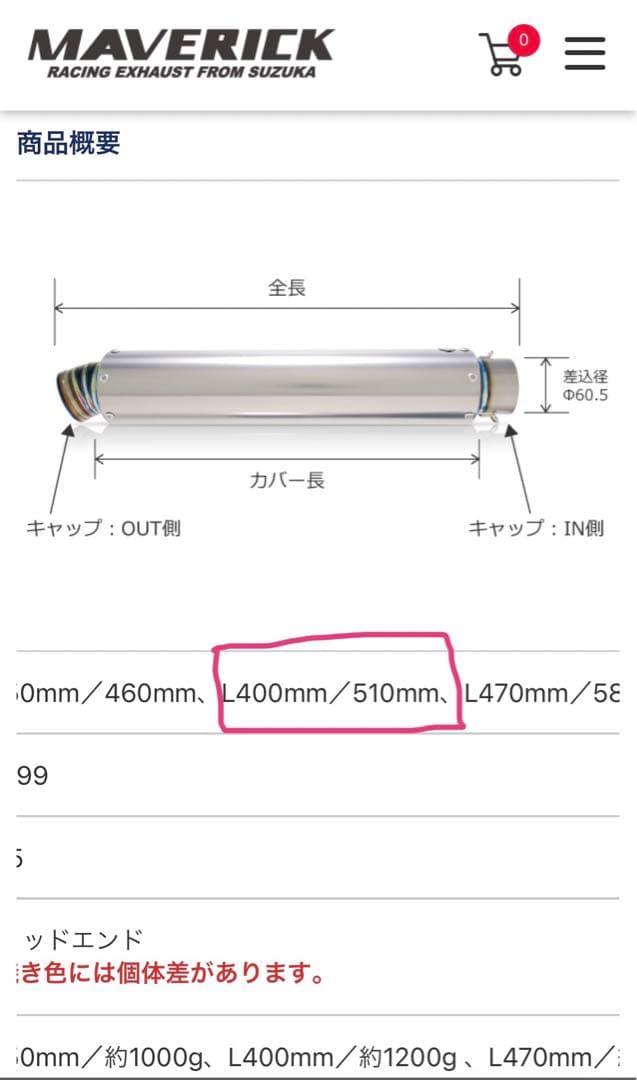 バイクマフラーマーヴェリックサイレンサーマフラー