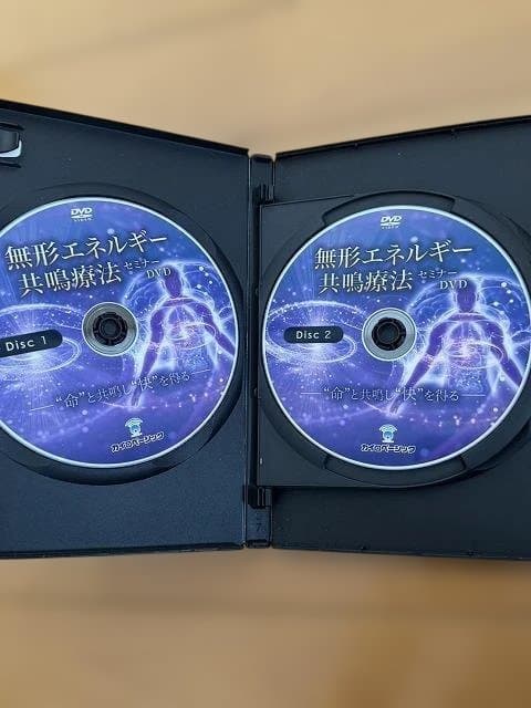 立川龍男【無形エネルギー共鳴療法】 DVD 3枚セット