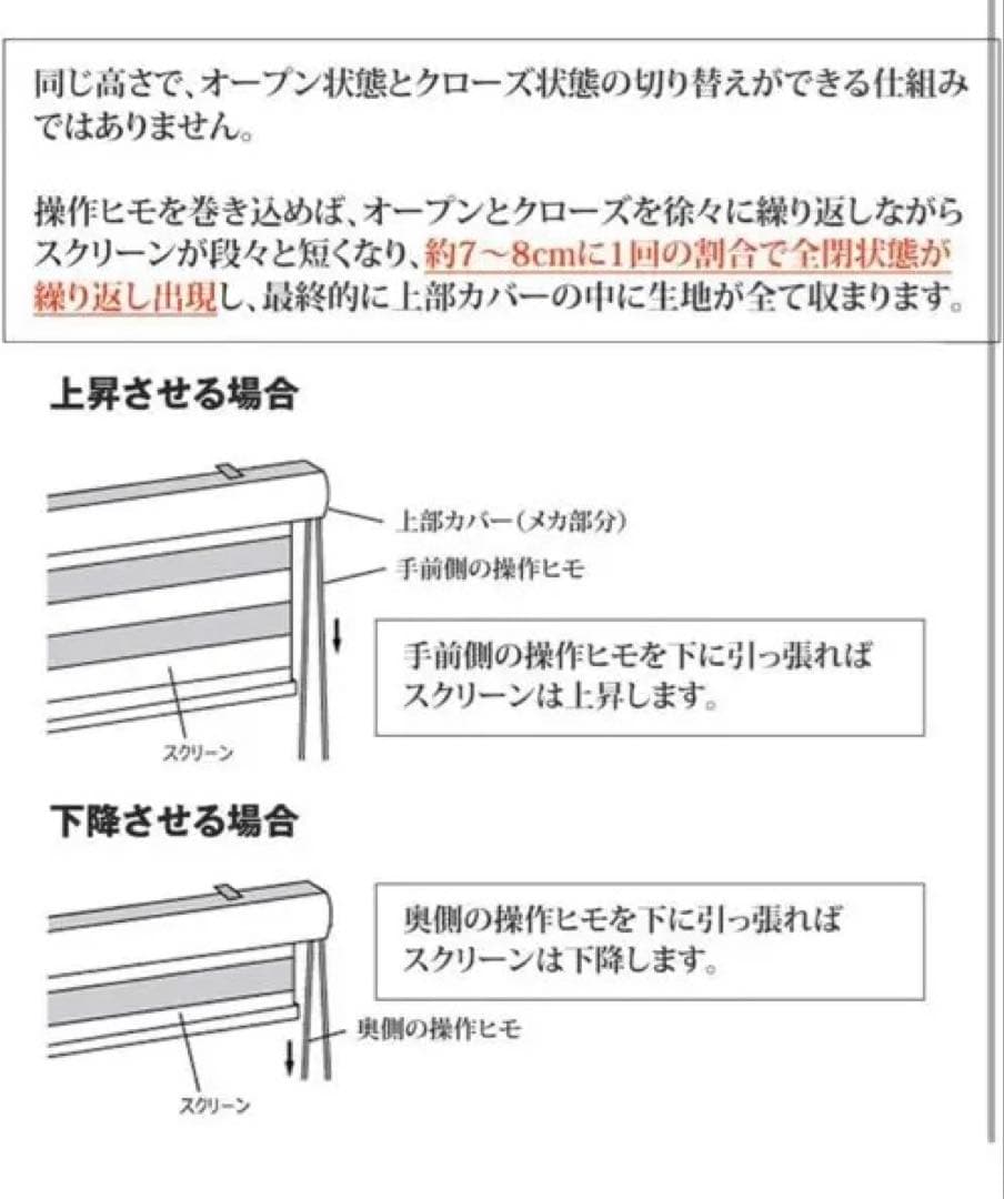 eeHAUS 調光ロールカーテン W170×H210cm
