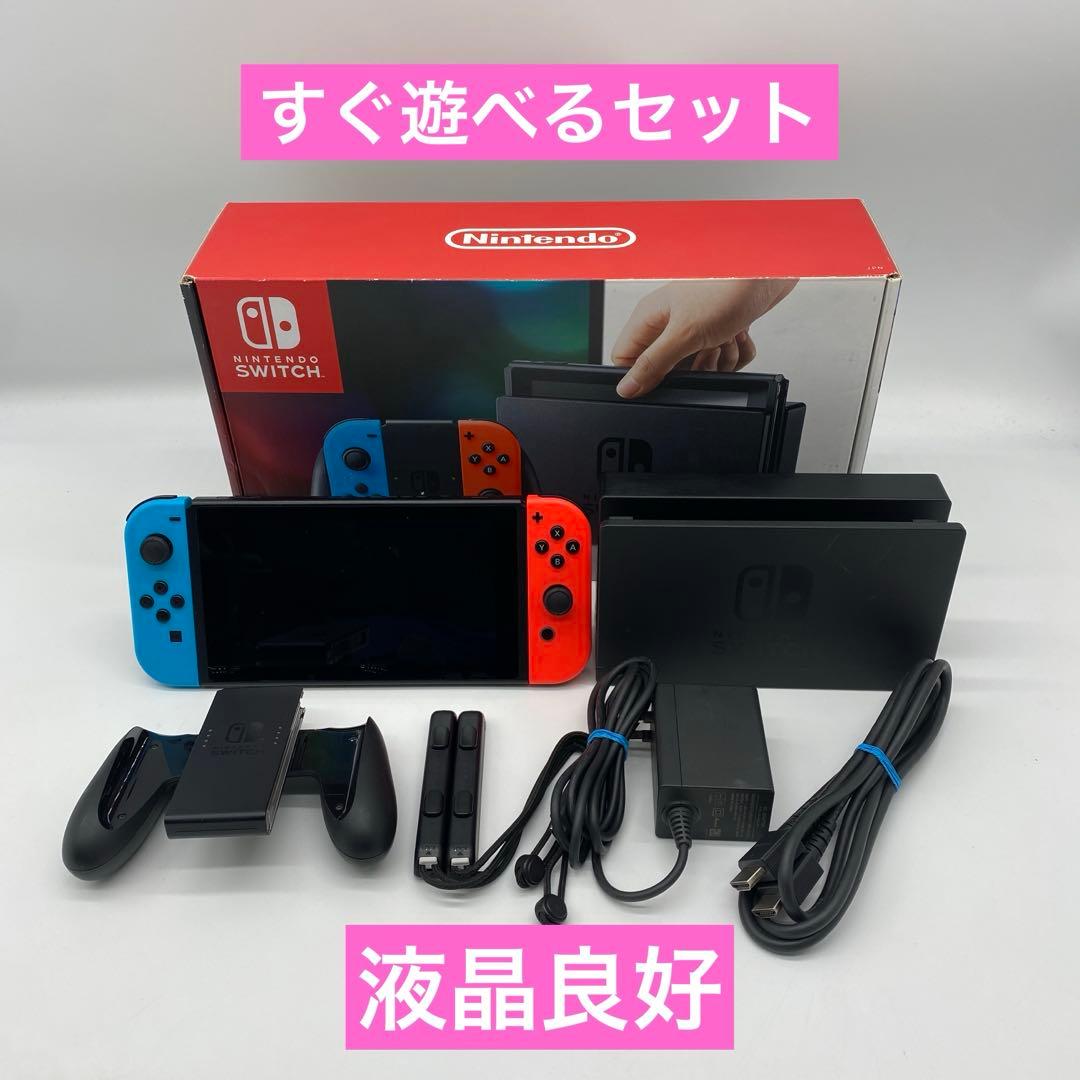 【すぐ遊べる】ニンテンドースイッチ 本体 Nintendo Switch ネオン