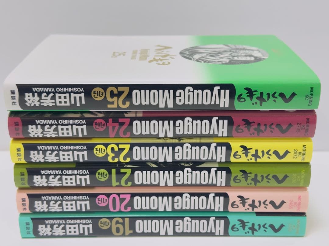 へうげもの 19.20.21.23.24.25巻　初版　美品