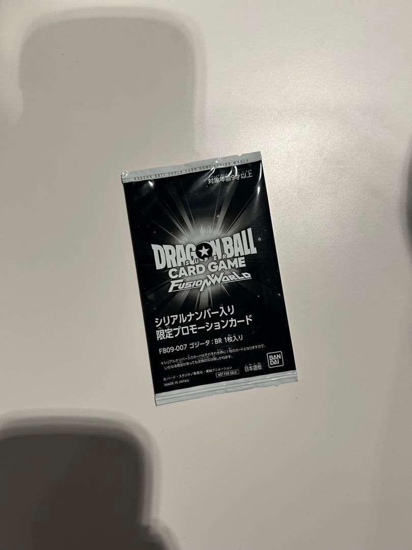 ドラゴンボールカード フュージョンワールド 限定版 シリアルゴジータ