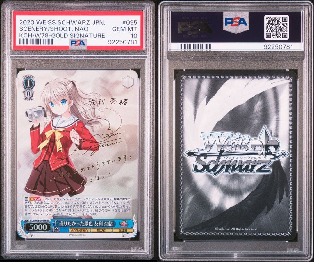 【PSA10】ヴァイス WS SP サイン 撮りたかった景色 友利奈緒