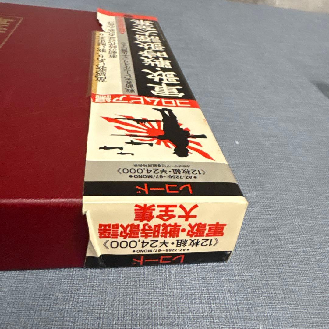 ☆コロムビア編戦前五大レーベルオリジナル原盤　軍歌・戦時歌謡大全集LP12枚組