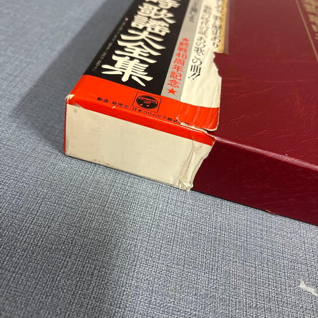 ☆コロムビア編戦前五大レーベルオリジナル原盤　軍歌・戦時歌謡大全集LP12枚組