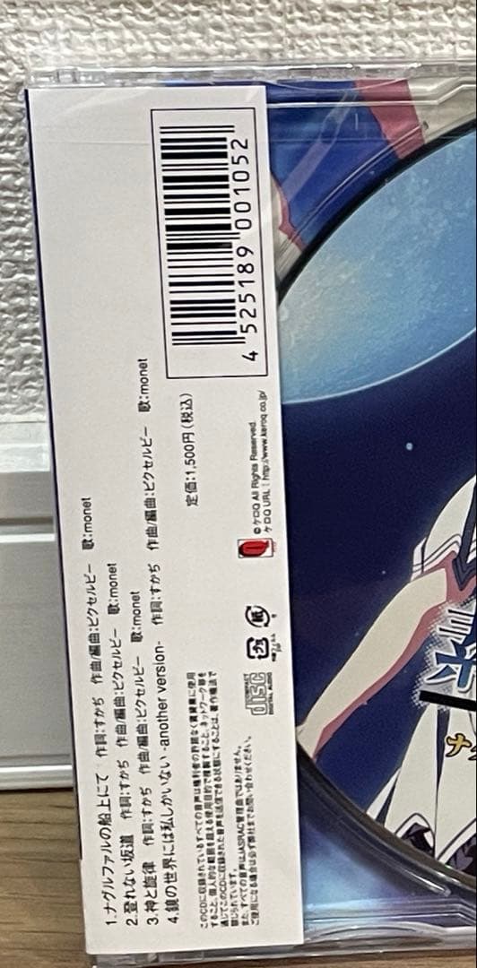 素晴らしき日々　CD3枚セット① 空気力学少女②ナグルファル③サントラ