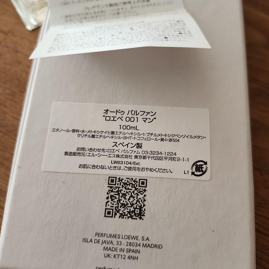 ロエベ001マンオードパルファン