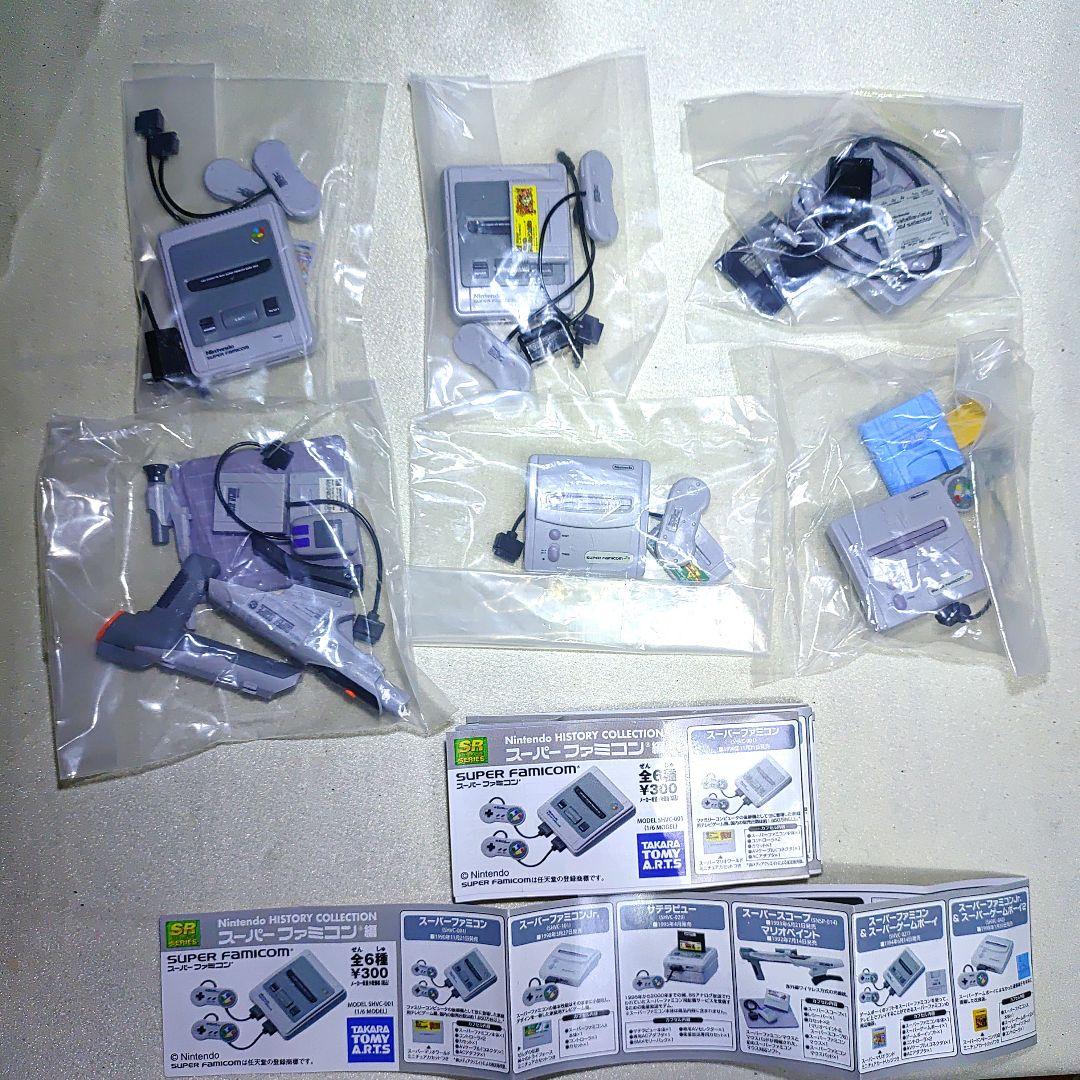 未組立　任天堂ヒストリーコレクション スーパーファミコン編　全6種　初版