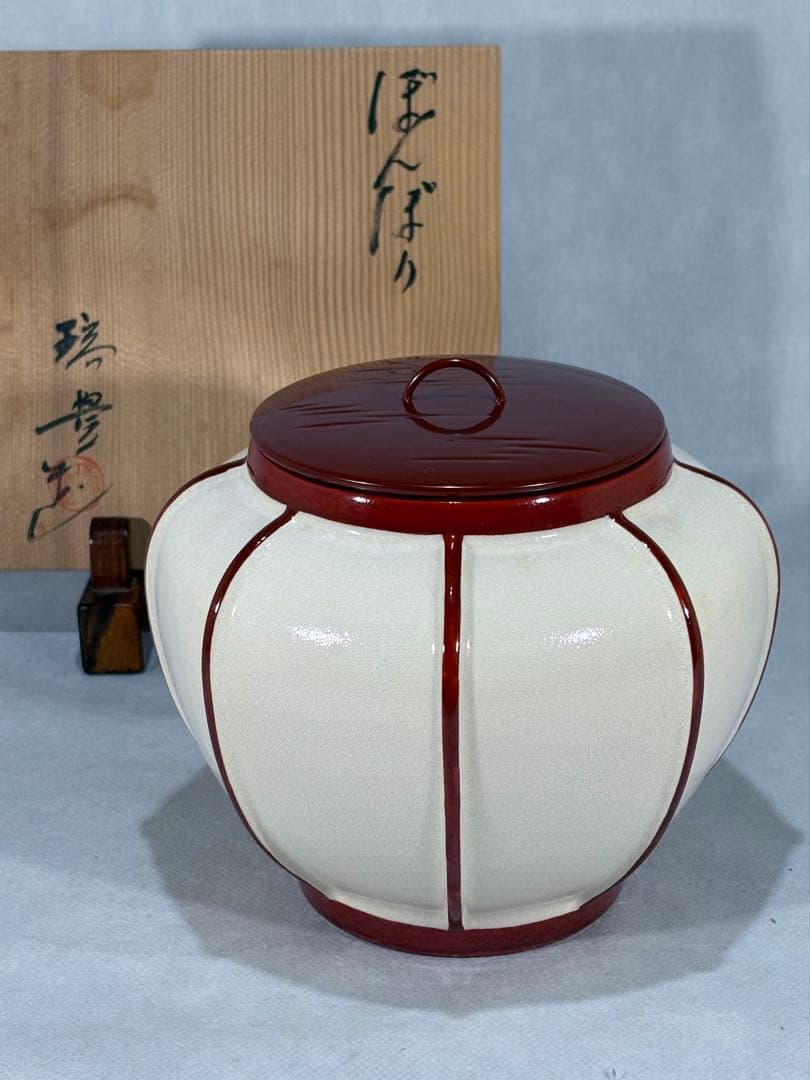西尾瑞豊造　ぼんぼり水指　美品　共箱　茶道具　送料込