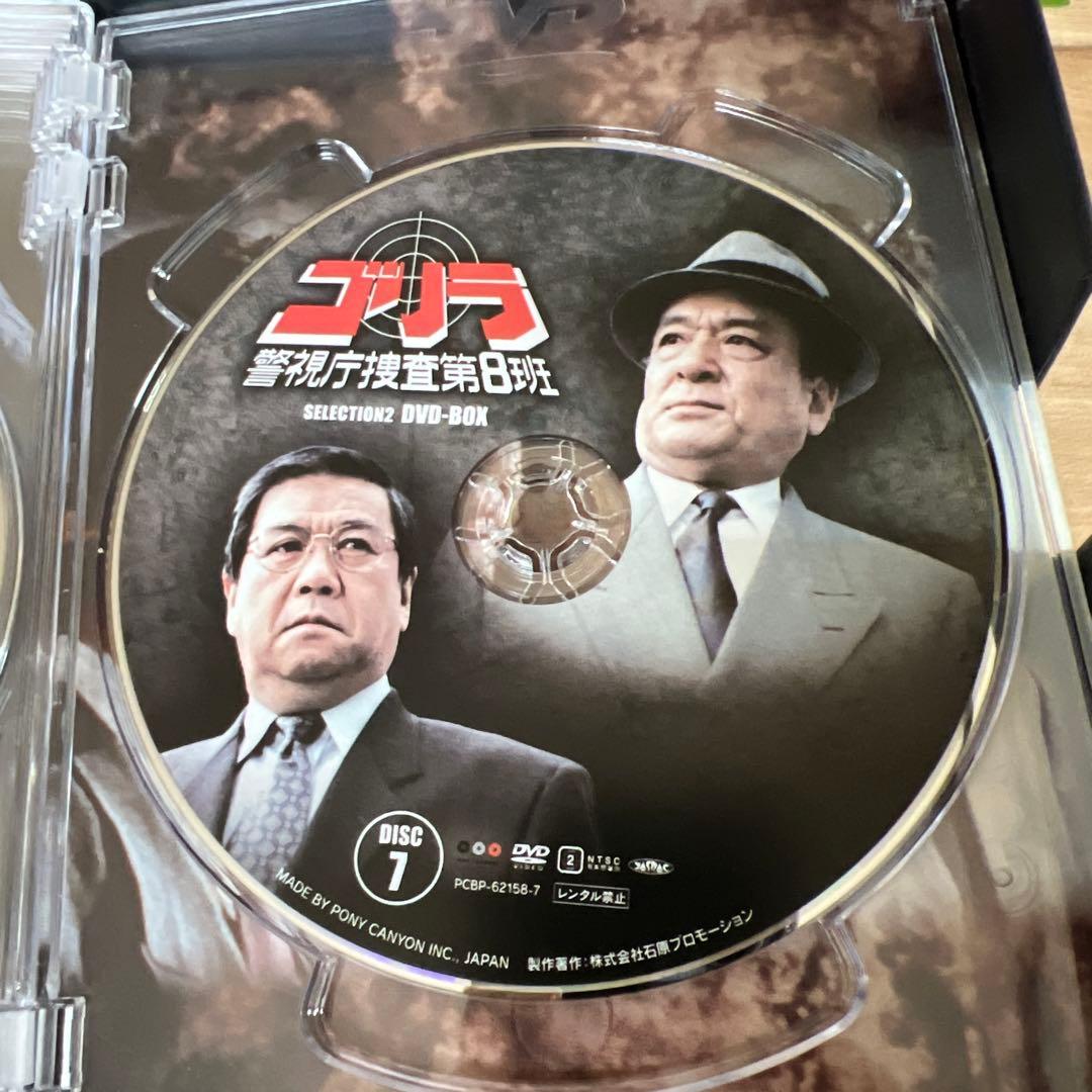 ゴリラ・警視庁捜査第8班 セレクション-2 DVD-BOX〈7枚組〉