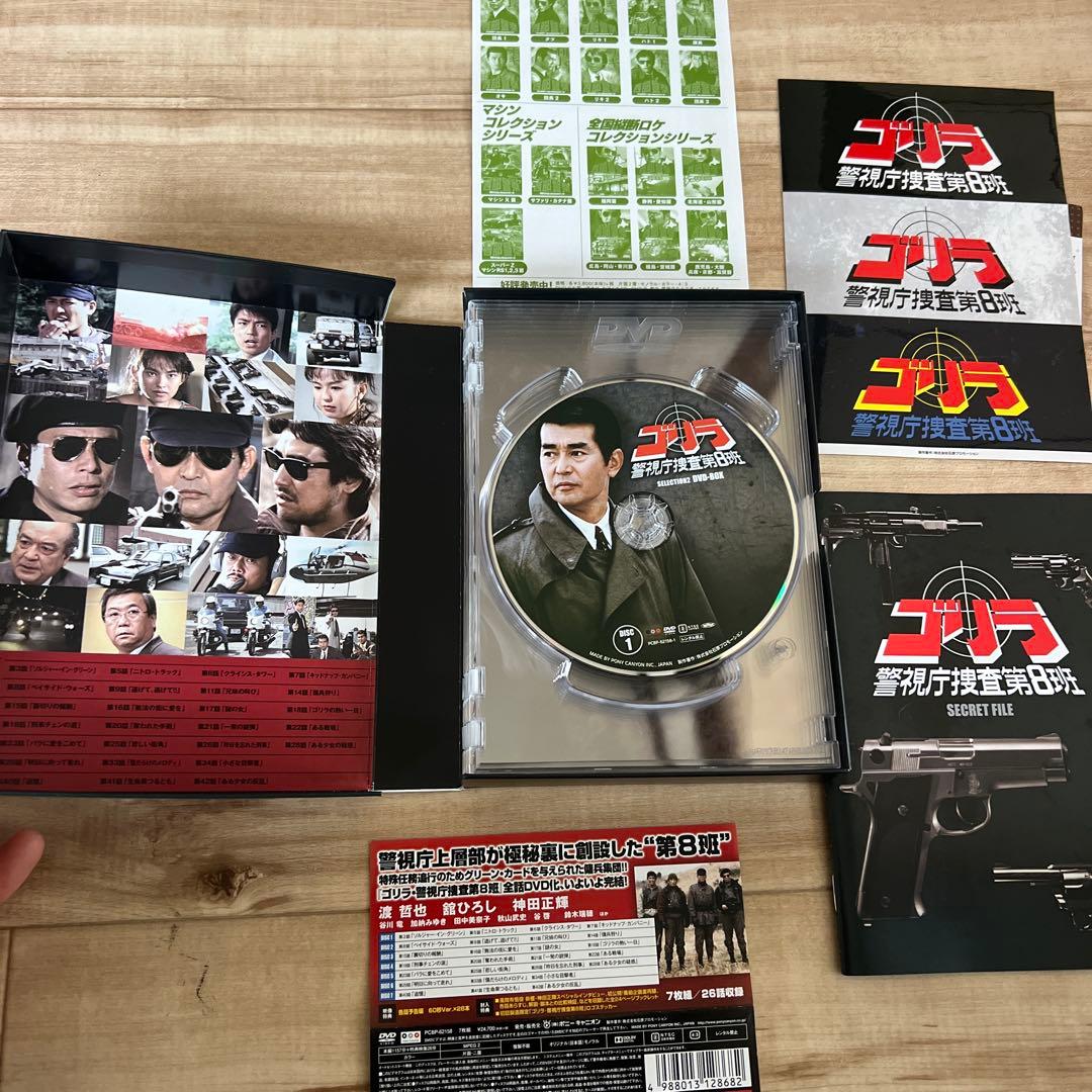 ゴリラ・警視庁捜査第8班 セレクション-2 DVD-BOX〈7枚組〉