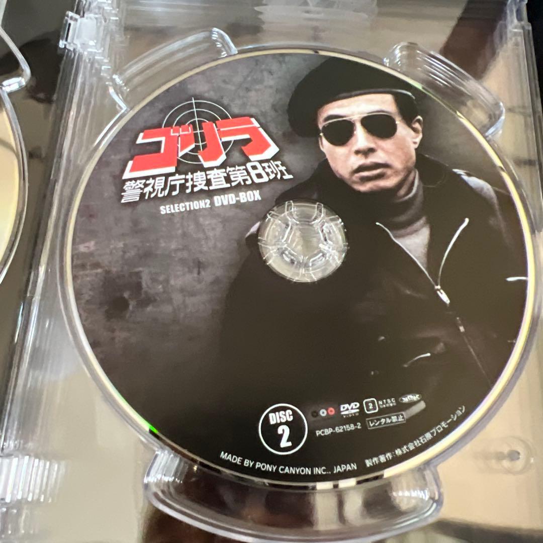 ゴリラ・警視庁捜査第8班 セレクション-2 DVD-BOX〈7枚組〉