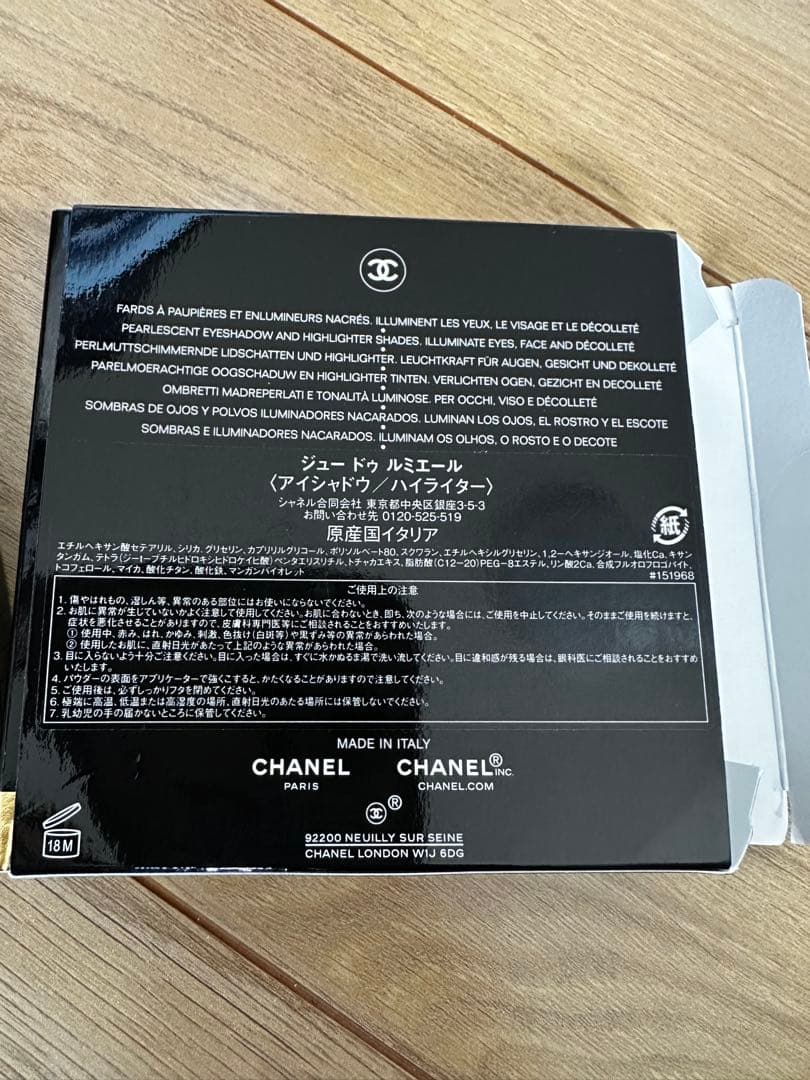 CHANEL JOUES DE LUMIERE アイシャドウパレット新品未使用品