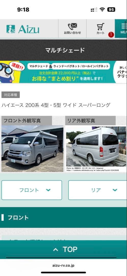 ハイエース 200系 アイズシェード ブラッキー/ブラック