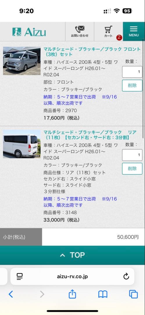 ハイエース 200系 アイズシェード ブラッキー/ブラック