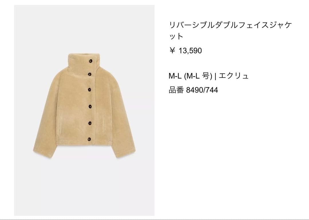 ZARA リバーシブルダブルフェイスジャケット　M