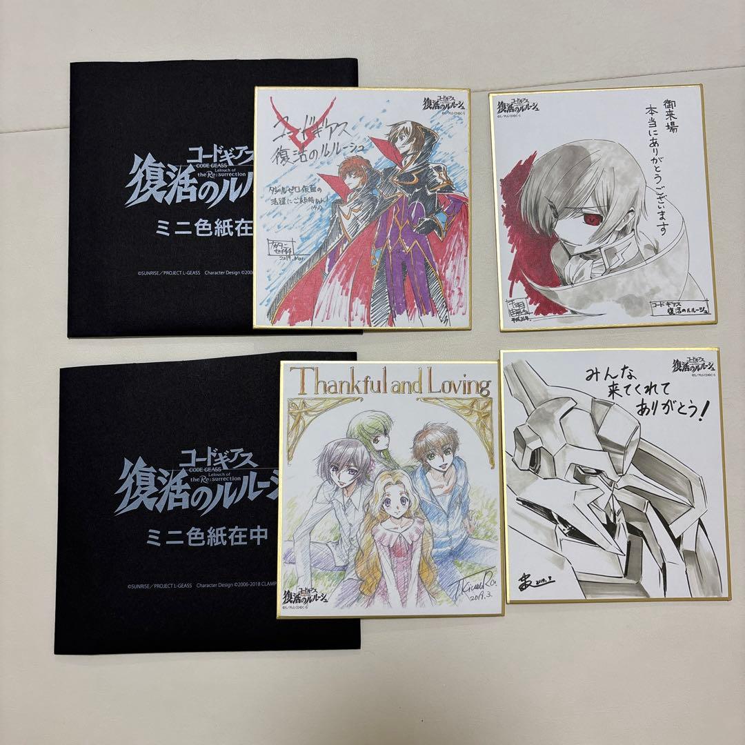 コードギアス　豪華設定資料集　反逆のルルーシュ　復活のルルーシュ